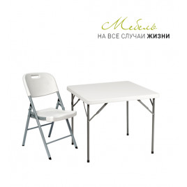 Набор складной мебели