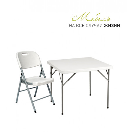 Набор складной мебели