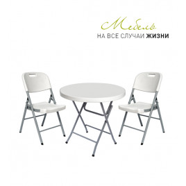 Комплект складной мебели